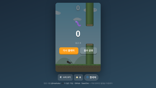 개미 날리기