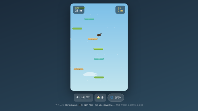 개미 점프