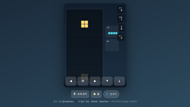 블록 드롭