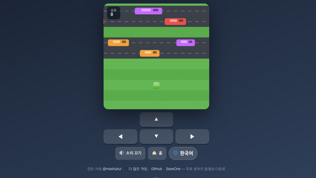 도로 건너기