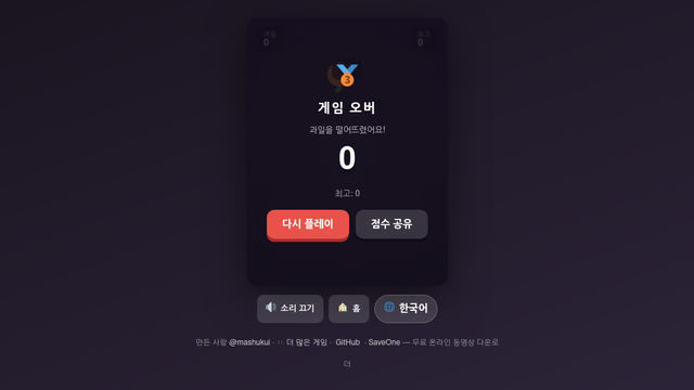 과일 자르기