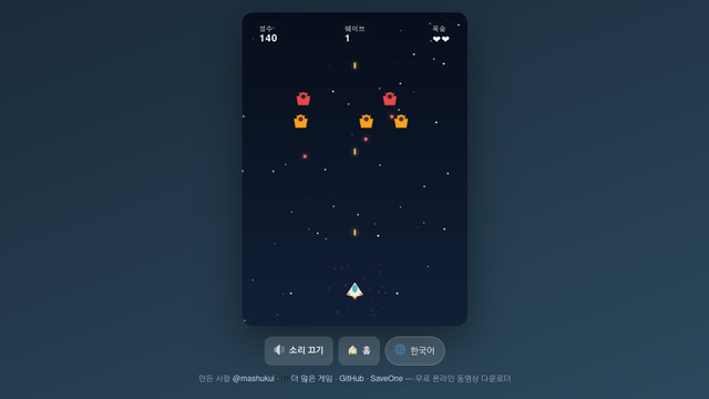 스타 디펜더