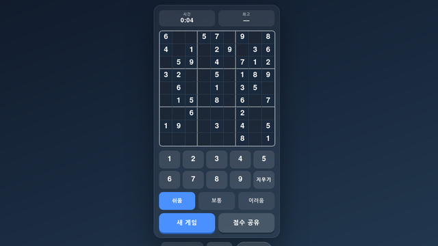 스도쿠
