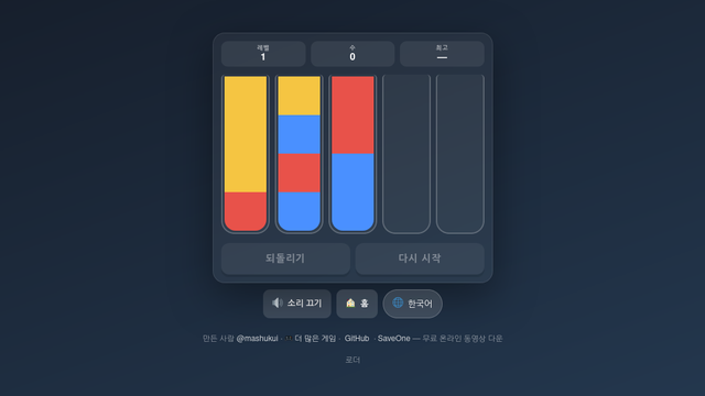 물 분류 퍼즐